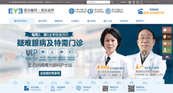 Desktop Screenshot of aier023.net